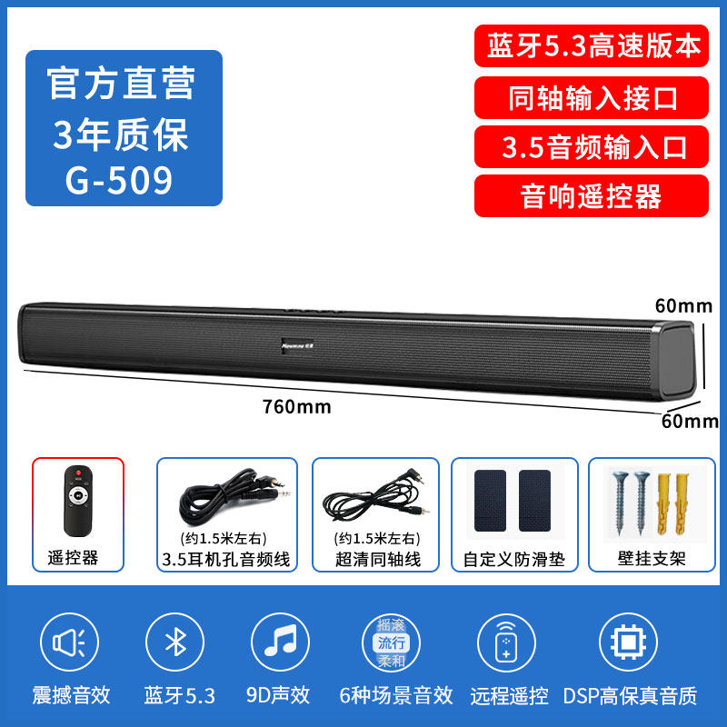 Акустическая система 5.1 Newman G-509 с Dolby Digital и TWS