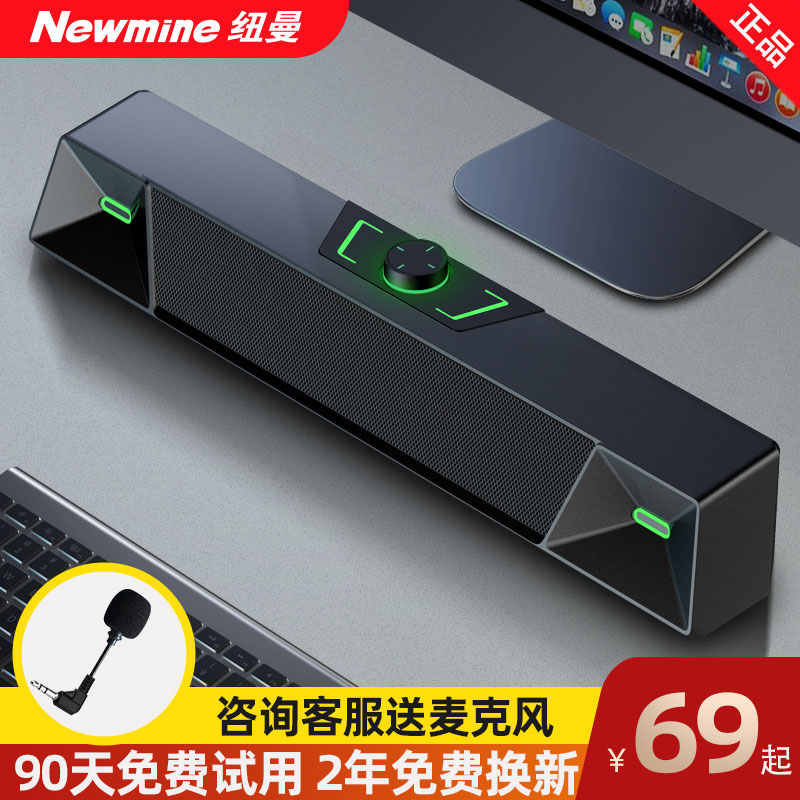 Newman V1 Audio Computer Audio Desktop Home Active Small Speaker Bluetooth Overweight Subwoofer Mini Cable Strip Impact Notebook Game High Sound Quality Big Speaker usb with Microphone