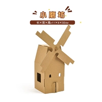 Маленькая мельница