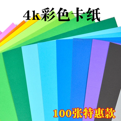 Картон для детского сада, художественное оригами для школьников, поделки из бумаги, DIY, 200 грамм, увеличенная толщина