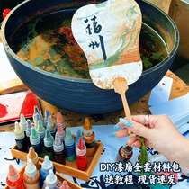 Intangible cultural heritage bleaching paint handmade diy material package set tools ancient style paint fan special large lacquer fan round fan
