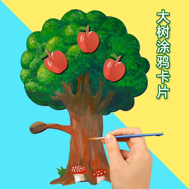 Children's handmade trees and plants kindergarten enlightenment early childhood education baby plants learning cognitive graffiti painting cards