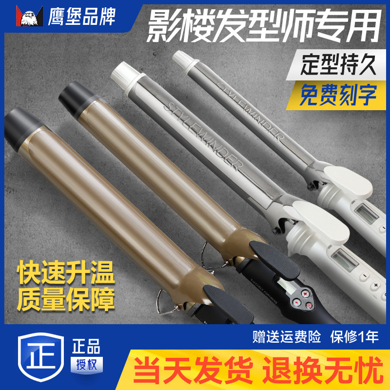 Eagle Fort Lengthened Roll Hair Stick Photo Gallery Hairdressshop Special Curly Hair Salon Professional Hair Salon Air Lig Big Roll