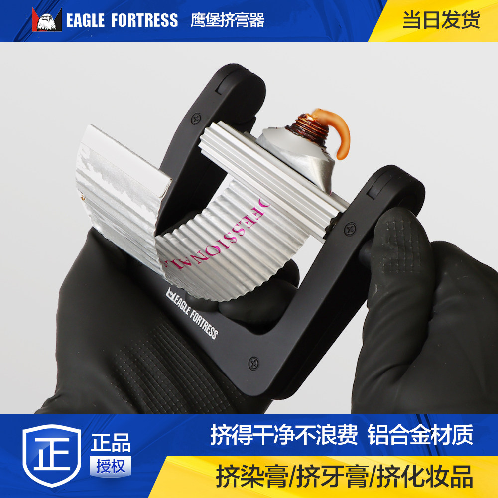 Hawk castle extruder small-sample extruder manual metal extruder hair dye toothpaste pigment clamps