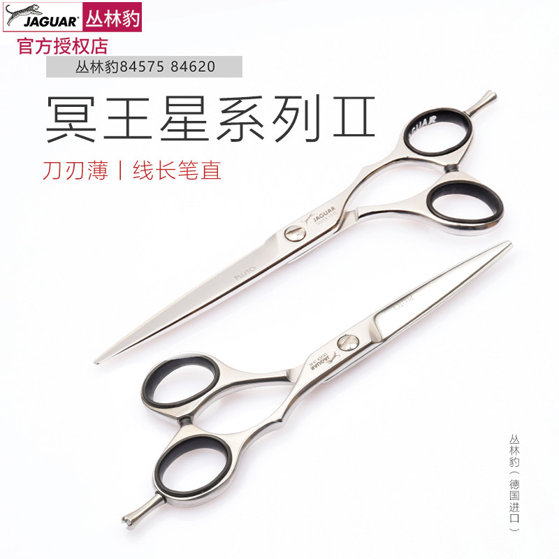 German Jungle Leopard Pluto Flat Cut Beauty Hair Scissors Hairdresser Shop Hairdresser Special Home Cut Hair