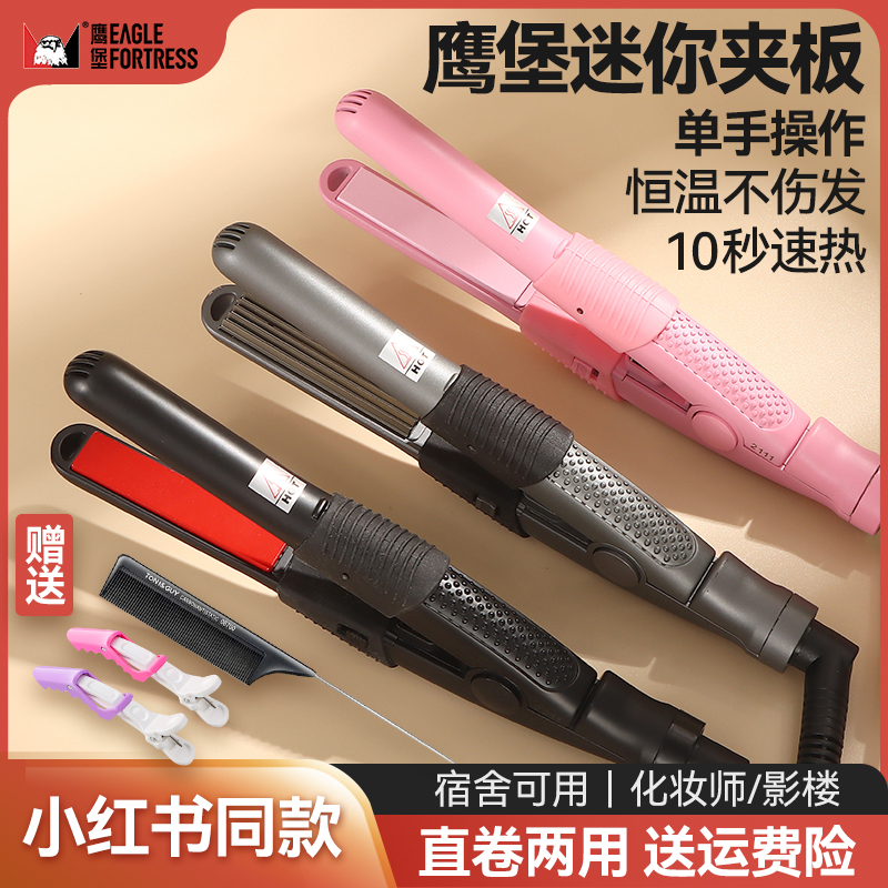 Hawkeg straight plate clamp mini portable straight roll of Liu Haipong texture without hurting hairline hairpin