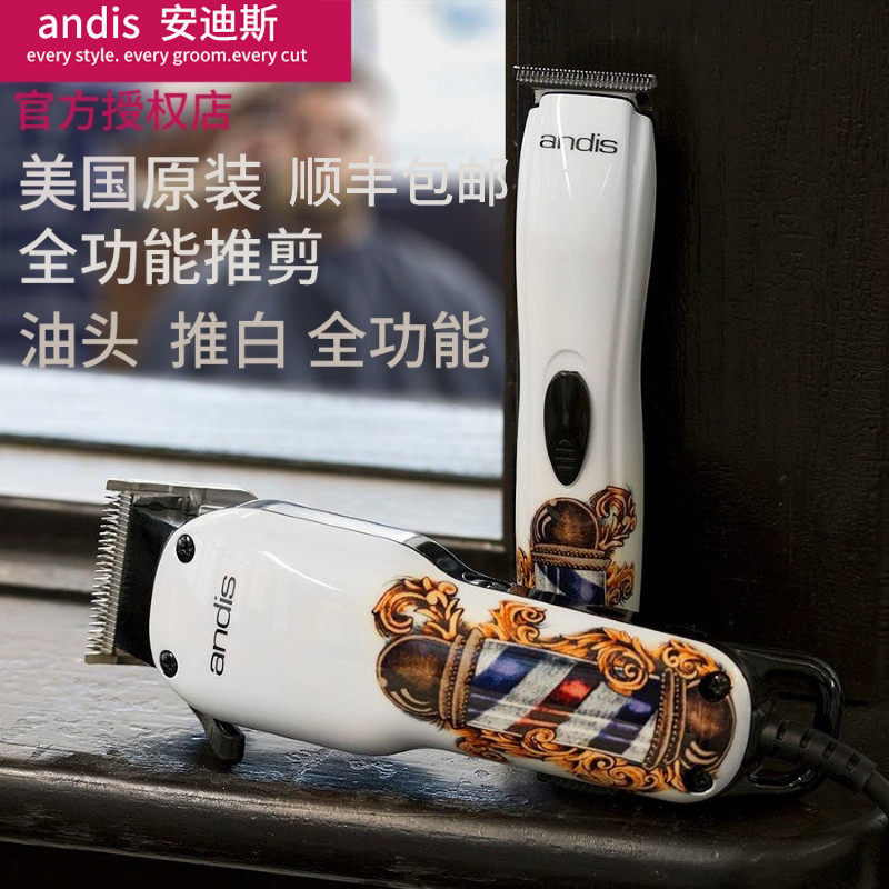 Andis hair clipper electric hair clipper hair salon special oil head gradient hair clipper carving rechargeable household