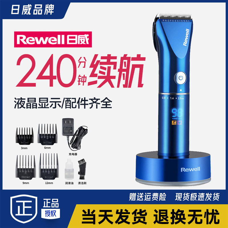 Riweili hair clipper electric clipper professional hair salon hairdresser shop rechargeable household self-cut children's hair shaving mute