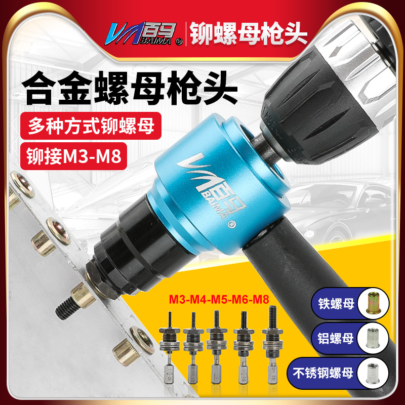 100 Ma SW8 charging pneumatic pull mother gun pull riveting nut gun riveting screw cap gun pull riveting gun rivet riveted ram gun-Taobao