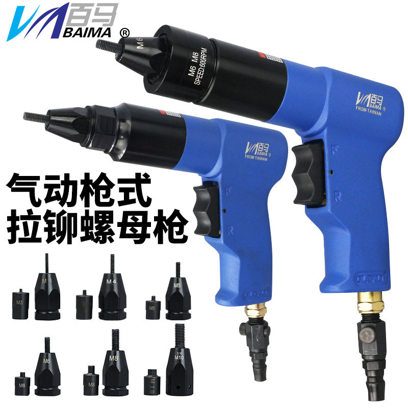 Baima Z10 pneumatic gun type rivet nut gun Riveter gun cap gun Cap nut grab rivet nut tool