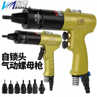 Baima Z8 self-locking pneumatic rivet nut gun riveter gun cap gun Cap nut grab rivet nut tool