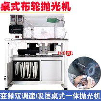 Polishing flying saucer all-in-one machine mold holding machine gold and silver jewelry single and double head vacuum polishing machine cloth wheel dry sanding nozzle machine