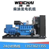 Weichai 1000KW1100 1200 1500 900 800kW diesel generator set three-phase silent 380V