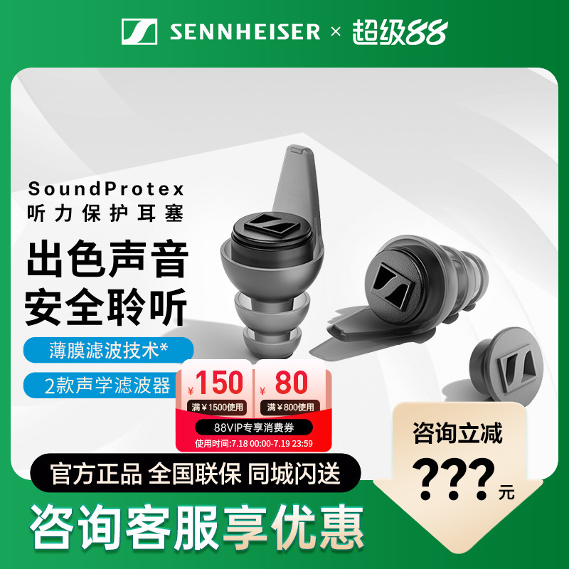 Sennheiser Hearing Protection Earplugs for Sleeping, Noise Isolation, Anti-Noise, Anti-Snoring, Noise Reduction, Airplane Use