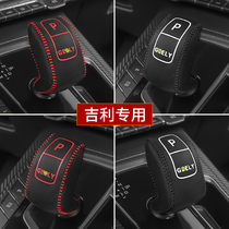 Suitable for 20 Geely Beaux-Vietnam PRO drain cover 22 BeauYue X Private gear sleeve Car interior decoration retrofit