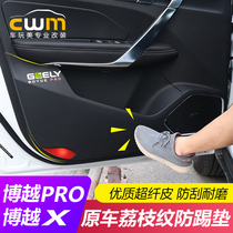 Special for Gillibok PRO doors Anti-kick pads Automotive Supplies Boyue X retrofit dedicated interior Cling Film Stickers