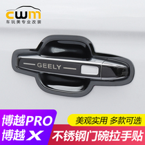Suitable for 16-22 Geely Beauoffthe PRO X door handle Decorative Door Bowl handle Protective Sleeve Anti-Scraping accessories