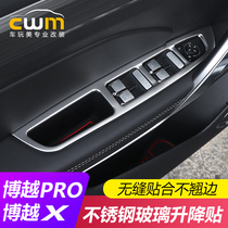 Suitable for Gilliboopro pro glass switch Lift Decorative Frame Boyue X-interior Retrofitted Stainless Steel Patches