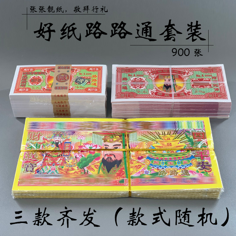 Tomb-sweeping Festival with sacrificial burning paper supplies paper money to go to the grave to sweep the grave 50 million 900 pieces of good paper combination ingot gold bars