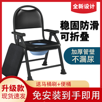 Toilet chair for the elderly household foldable non-slip portable toilet for elderly disabled patients mobile toilet stool