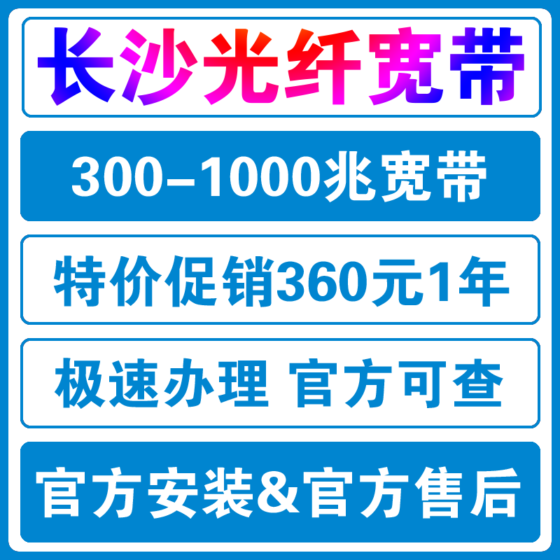 The city's household wireless broadband handles wired broadband installation. china radio and television broadband's newly installed broadband is universal across the country.