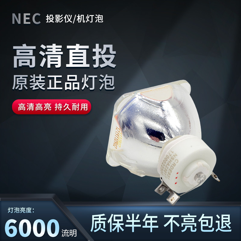 NEC Original Projector Light Bubble NP14LP NP405C NP510C NP530C 305 Projector Light Bubble