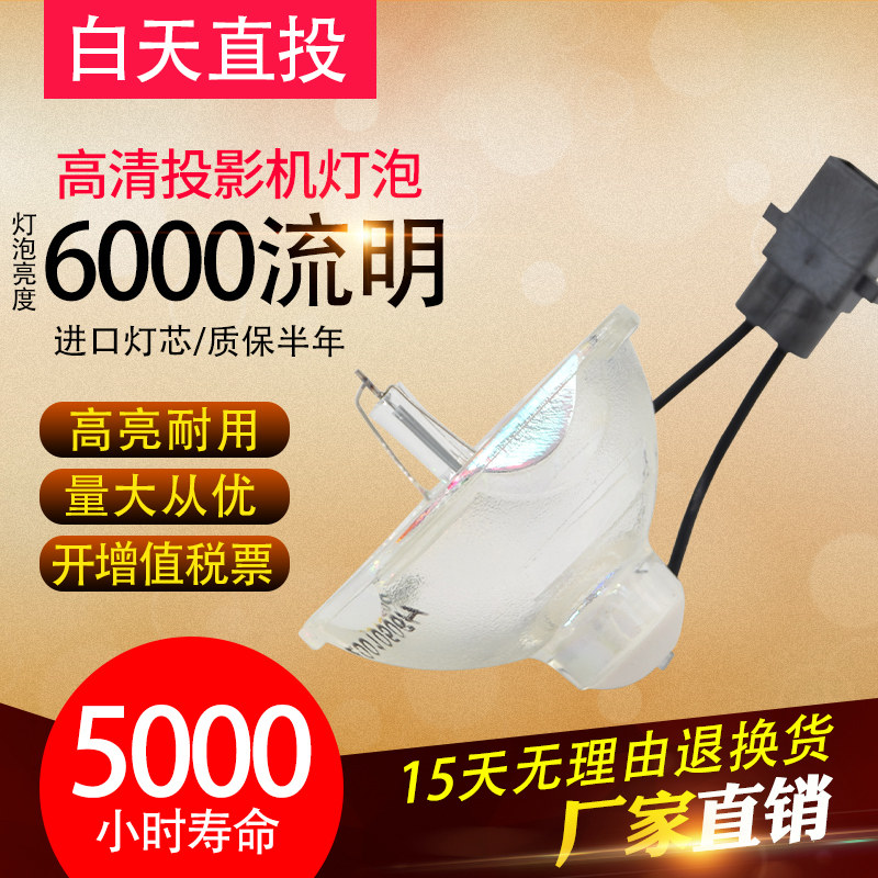 EPSON Epson projector instrument bulb EB-D290 EMP-82 EMP-822 EMP-280 C05S