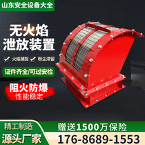 Elevator pipeline flameless explosion relief valve dust collector dust explosion vent flameless explosion disc device flameless blasting