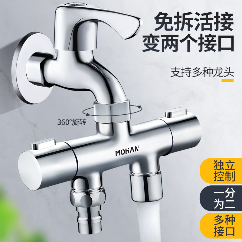Washing machine tap 10% 2 diverter three-way angle valve for home one-in-two-out dual-head double water multifunction-Taobao