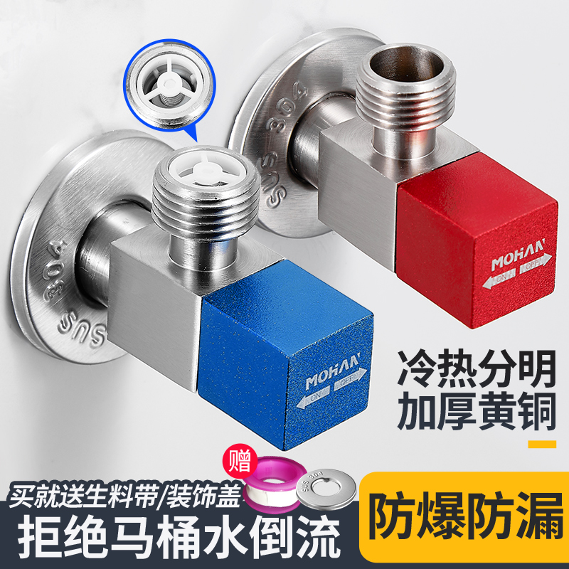 Brass angle valve toilet check valve anti - waterproof valve for household water heater triangle valve 4 - point water inlet valve