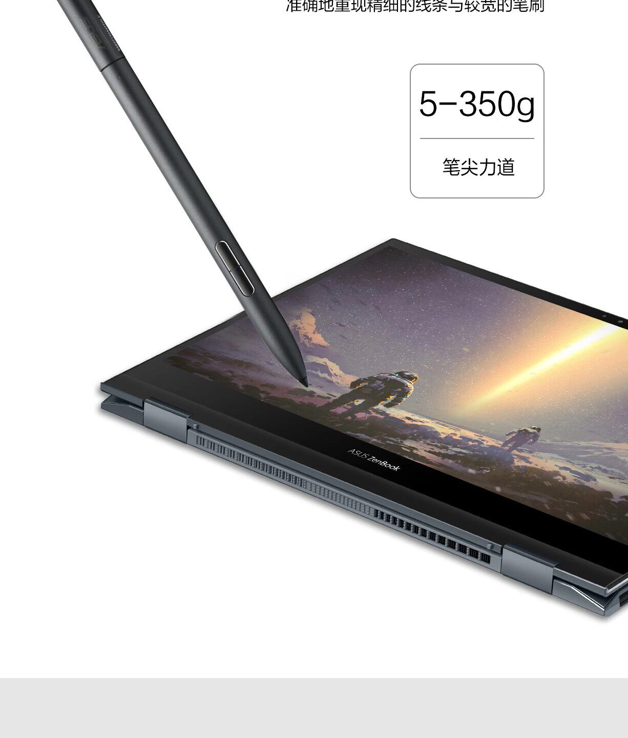 Комплектующие для планшета 华硕asus华硕精细触控笔 2.0 sa203h 4096级压感充电款幻x/13/16 Rog