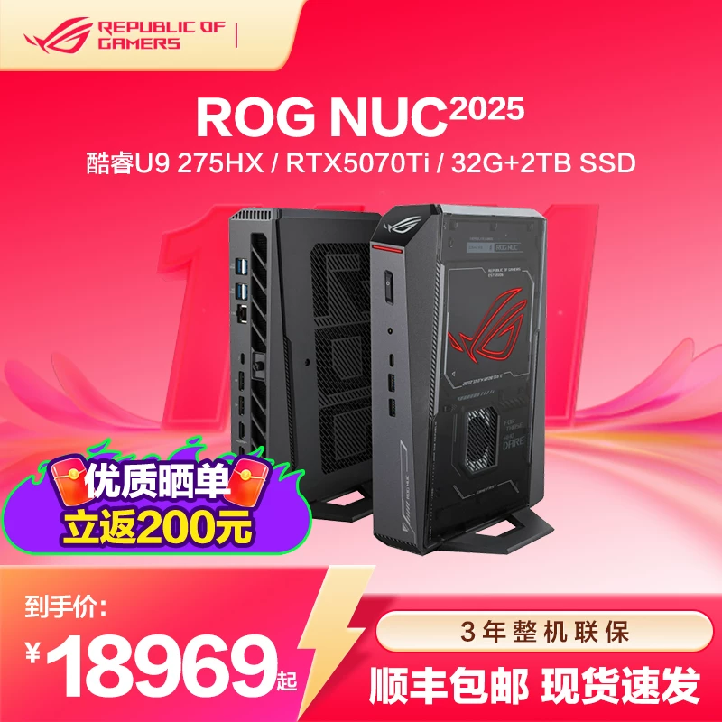 ROG NUC 2025 высокопроизводительная мини-консоль U9-275HX/RTX5070Ti/5080 отдельная графическая карта игровая консоль мини десктопный компьютер киберспорт настольный компьютер новый продукт в Republic of Gamers