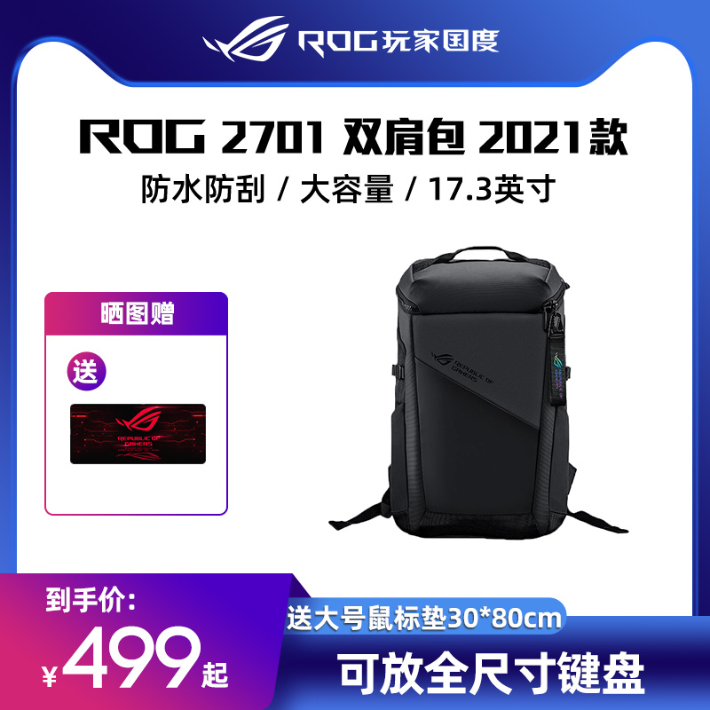 ROG BP2701 Backpack Electric Competition Waterproof, Scratch-proof and Shockproof 17 3-inch Notebook Player Country