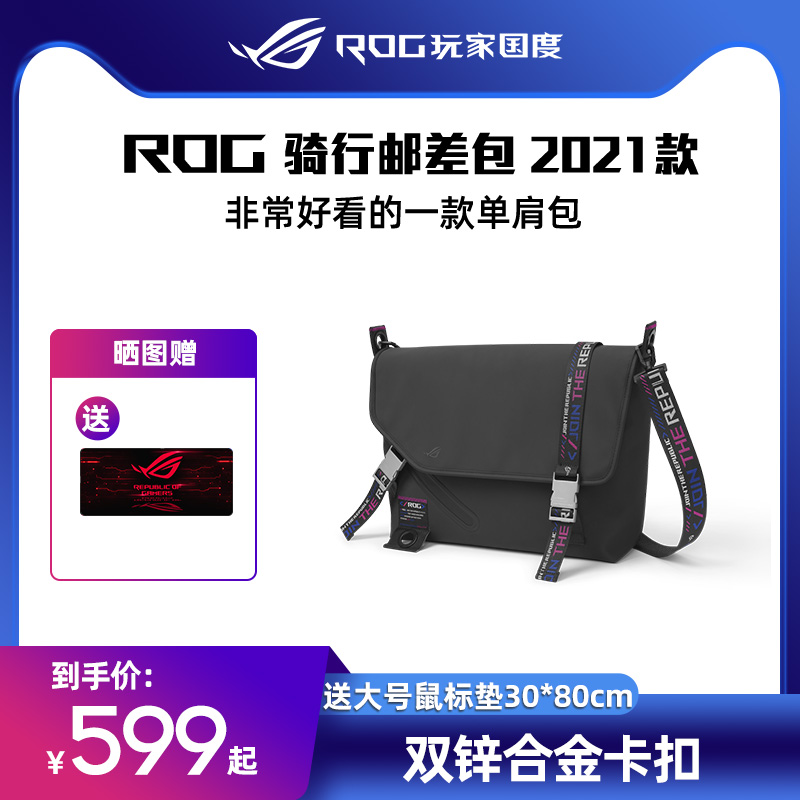 (new product) player country ROG SLASH BC3500 riding messenger bag with 12 5L portable bag