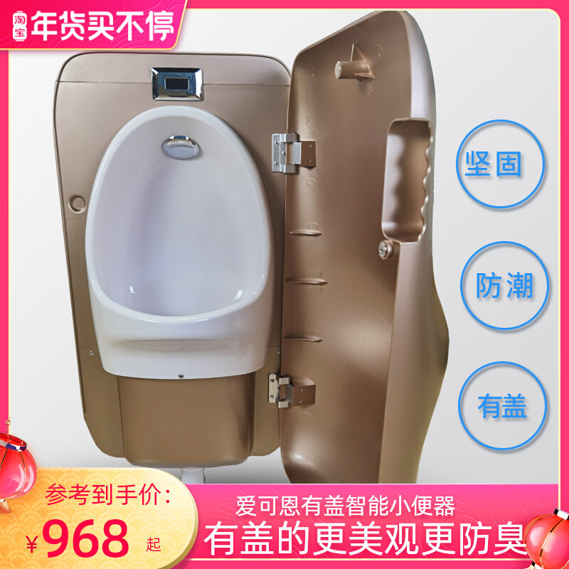 ACCO en men's urinal Gold Wall Wall wall-mounted induction urinal integrated urinal with lid deodorant