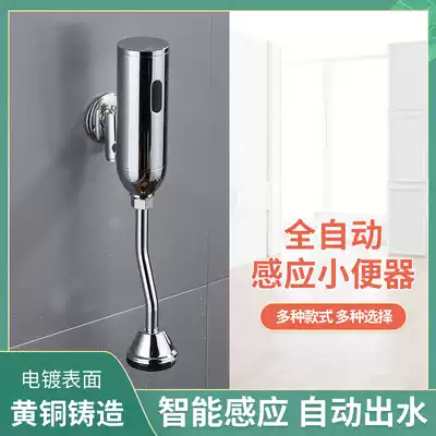 Surface-mounted urinal sensor accessories Urinal toilet Automatic flushing valve Urinal urinal Infrared flushing device