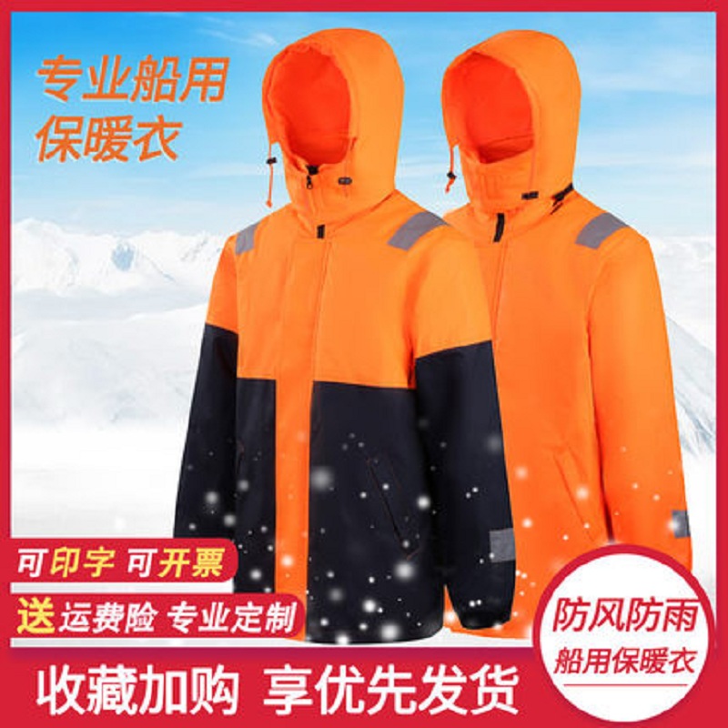 Warm life jacket professional marine fishing life jacket adult wind and cold and waterproof sea long sleeves