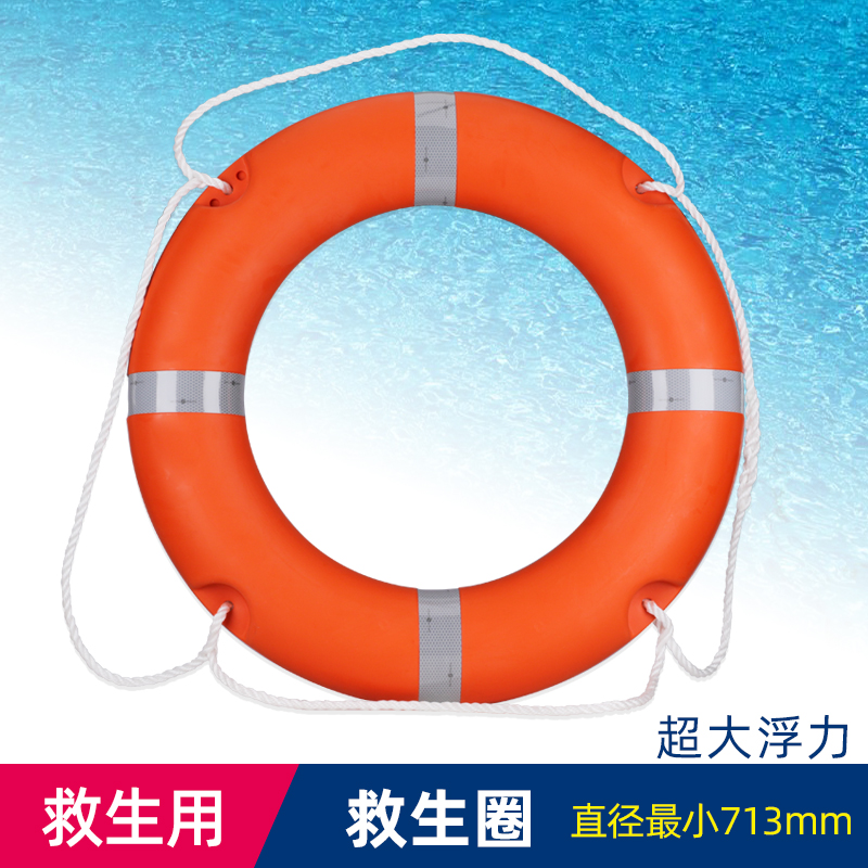 Huayan life buoy adult professional solid foam marine adult swimming ring polyethylene plastic certification 2 5kg