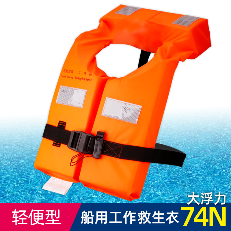 Huayan Marine life jacket CCS standard type professional portable large buoyancy adult into maritime water safety ship inspection