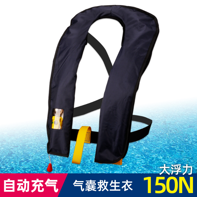 Huayan portable air-flatbed rescue horse A life jacket fishing automatic inflatable professional marine iso-fishing surf pretty
