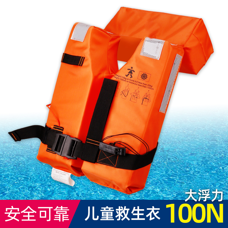 Huayan Marine standard life jacket Professional marine light portable adult children's life jacket Adult buoyancy
