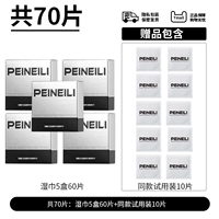 Салфетки, 70 штук, 60 штук, пробный комплект, 10 штук