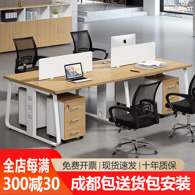 Chengdu office desk staff computer desk four or six person combination office desk and chair modern minimalist employee card seat