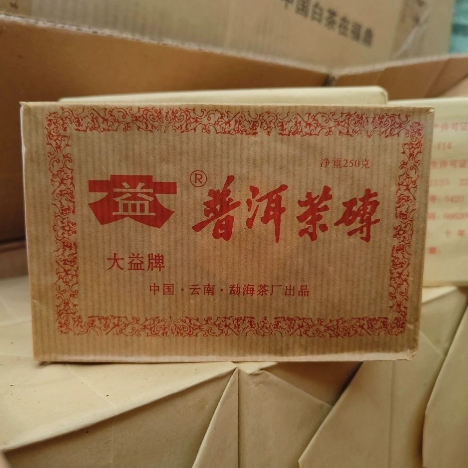 2003年云南普洱茶大益普洱青砖勐海珍藏老树茶砖高香回甘250克