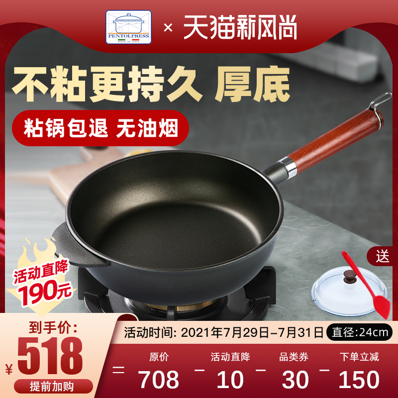 Italian pentolpress frying pan small pan Household small omelette pan Steak pan Non-stick pan pancakes