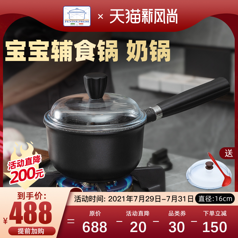 Maifan Stone Baby baby food pot Small milk pot Non-stick pot thickened hot cow milk pot Gas stove suitable for porridge