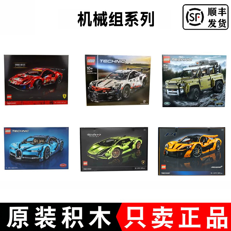 Lego Technic Porsche Bugatti Lamborghini Land Rover Ferrari Liebherr Building Block Sports Car