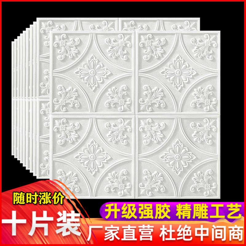 3d three-dimensional wallpaper self-adhesive background wall cement wall Mao Pei wall renovation bedroom warm bedside decorative wall stickers