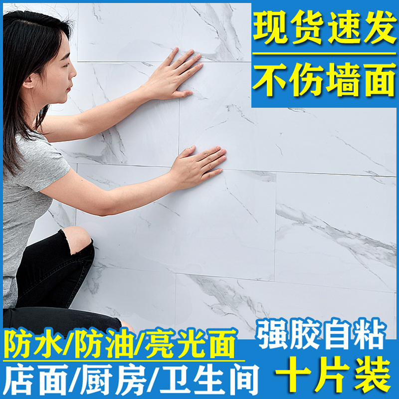 Imitation tile kitchen oil-proof sticker aluminum-plastic board self-adhesive wall sticker powder room waterproof wallpaper cement wall renovation wallpaper