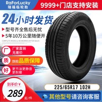 Ruifelin Tire 225 65R17 102H for domestic HCRV BYD Song Haval H6 Changan CS75